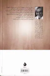 عملیات دک کردن کپک